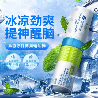 SnowDream 鼻通棒薄荷精油学生瞌睡开车犯困提神醒脑