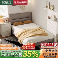 梵星珵简约薄床头小户型齐边床1.35米儿童床 (旗舰版)加厚小黄牛皮床