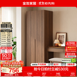 全友 家居现代简约HENF级衣柜卧室家用收纳柜一体靠墙储物衣橱组合顶柜 二门衣柜