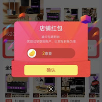 京东 本迪京东自营旗舰店 关注领2京豆（有豆则关）