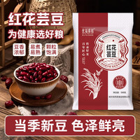 优福臻稻 红花芸豆腰豆 1kg(500g*2袋)
