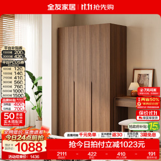 全友 家居现代简约HENF级衣柜卧室家用收纳柜一体靠墙储物衣橱组合顶柜 三门衣柜