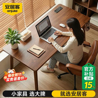 安居客 实木书桌子学习桌办公桌电脑桌餐桌家用卧室工作台桌椅一套全套