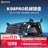 重力星球 破茧K98 PRO机械键盘电竞游戏办公 98配列无线有线蓝牙三模gasket客制化TFT彩屏