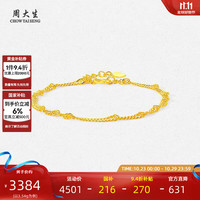 周大生 水波纹黄金女手链 3.52g