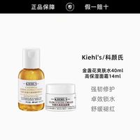 百亿补贴：科颜氏 金盏花爽肤水40ml+高保湿面霜14ml 小样旅行装