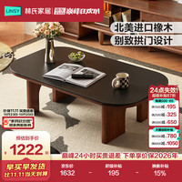 林氏家居 实木茶几客厅小户型中古风岩板台面橡木家用茶台可可系列LH586L1