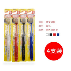 惠百施 日本原装正品EBISU惠百施软毛宽头牙刷48孔护龈清洁中毛6列41孔 软毛 4支 61#48孔