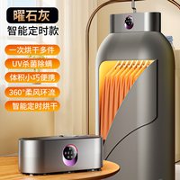 喜格丽 2026新款旅行便携式烘干机家用小型烘衣服宿舍折叠干衣机烘干神器  曜石灰【定时款】AI疾速烘干★智能控温不伤衣