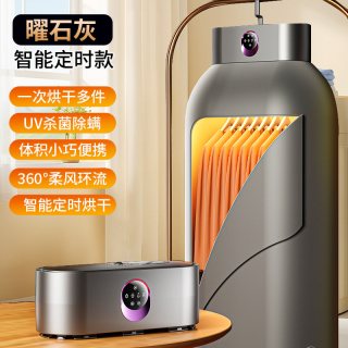 喜格丽 2026新款旅行便携式烘干机家用小型烘衣服宿舍折叠干衣机烘干神器  曜石灰【定时款】AI疾速烘干★智能控温不伤衣
