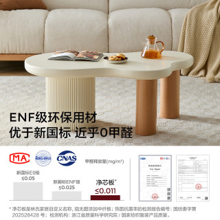 林氏家居 原木奶油风云朵茶几极简电视柜客厅家用小户型理想家系列UD1L
