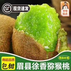 齐巧多 陕西眉县徐香猕猴桃正宗绿心水果新鲜整箱应当季弥猴桃奇异果包邮