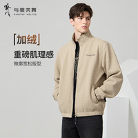 与狼共舞 秋冬立体肌理保暖厚开衫卫衣外套 701卡其 180