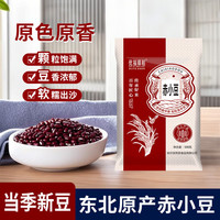 优福臻稻 赤小豆1kg(500g*2袋)