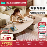 林氏家居 实木茶几客厅轻奢高级感2026新款落地一体靠墙落地柜序楸XM1L