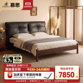 慕思 de RUCCI）卡帝利 黑胡桃木实木床 主卧双人床家具大床 黑色-BCW1-213-E+经典版Pro床垫 1.8*2米