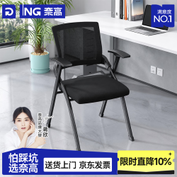 奈高 NAIGAO）办公椅学生会议椅听课培训椅电脑椅带写字板折叠椅培训桌椅含桌板