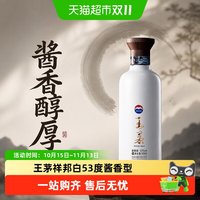 王茅 祥邦 53度酱香型白酒 500mL