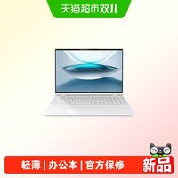 荣耀 MagicBook Pro16MagicBook Pro14酷睿2代Ultra处理器3K护眼屏