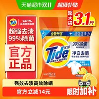 移动端：汰渍 净白去渍洗衣粉 柠檬清新型1.55kg
