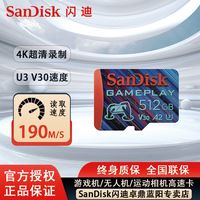 百亿补贴：闪迪 高速TF小卡micro-sd存储卡A2U3掌机无人机专用高速卡4K录像