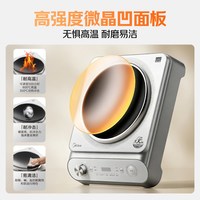 美的 凹面电磁炉2200W家用炒菜锅一体全套2026新款正品官方旗舰店 MC-E22D8