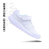 迪卡侬 SOFT 140 JR 儿童休闲运动鞋 8512471