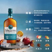 苏格登 达夫镇12年700ML盒装苏格兰单一麦芽威士忌洋酒进口跨境版
