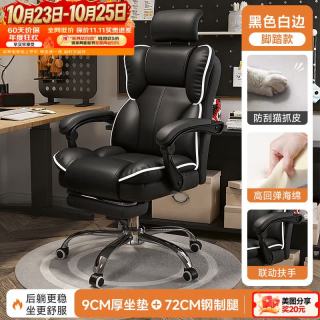 国家补贴：珂尔司 电竞椅电脑椅子舒适久坐休闲宿舍大学生家用办公游戏可升降 墨雅+软包座舱+合金钢脚-脚托