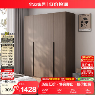 全友 家居现代简约四门衣柜卧室衣橱收纳储物柜一体靠墙家用衣服挂衣柜