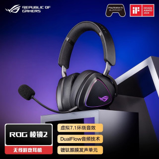 华硕 ROG 玩家国度 棱镜2 三模无线 虚拟7.1音效 游戏耳机