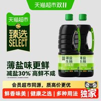 移动端、88VIP：李锦记 薄盐生抽原味鲜 美味之选