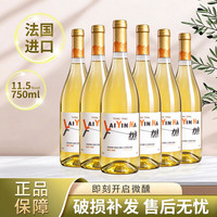 其它 莱茵娜法国进口 童汀干白葡萄酒11.5度750ml 整箱6瓶
