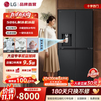 LG 506升十字四门冰箱冰趣系列制冰机冰箱电脑温控风冷无霜节能直驱变频变温调节分类存储F544MEP62D 暮色黑