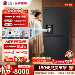 LG 506升十字四门冰箱冰趣系列制冰机冰箱电脑温控风冷无霜节能直驱变频变温调节分类存储F544MEP62D 暮色黑
