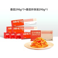 移动端：空刻 番茄肉酱意大利面