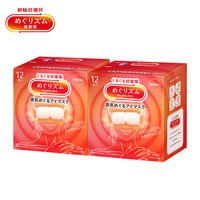 移动端：MegRhythm 花王花王美舒律 MegRhythm 蒸汽眼罩 薰衣草香型