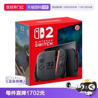 移动端：任天堂 Switch 2 磁吸Joy-con 游戏机 港版
