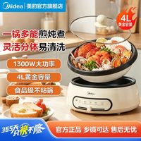 百亿补贴：美的 电火锅大容量多用途锅家用电热锅泡面锅料理锅不粘易洁电煮锅