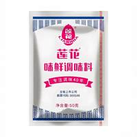 莲花 70家用莲花味精官方正品50g小袋装家用便携莲花味精