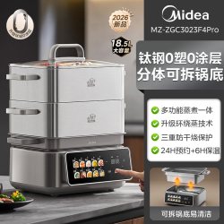 美的 蒸魔方电蒸锅家用不锈钢分体式可拆洗多功能蒸煮预约2026新款 MZ-ZGC3023F4Pro 18.5L