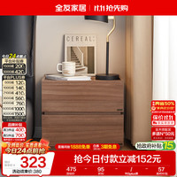 全友 家居 意式极简床头柜收纳柜抽屉式卧室家用储物置物柜子