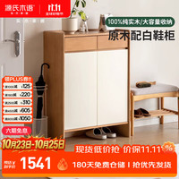 源氏木语 实家用门口收纳柜客厅小户型入户玄关柜杨木0.72m两门两抽鞋柜