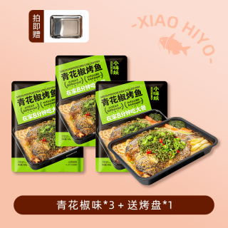 小嗨妖罗非烤鱼水煮鱼3袋懒人快手菜加热即食半成品
