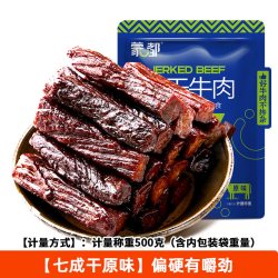 蒙都 手撕牛肉干内蒙古风干牛肉干草原500g牛肉零食健身官方旗舰店