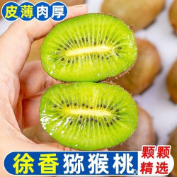 正宗陕西眉县徐香猕猴桃周至奇异果应季现摘头茬孕妇水果整箱包邮