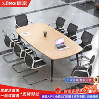 XJING 会议桌长条桌椅组合办公桌小型会议室桌1400*700*750mmE0级