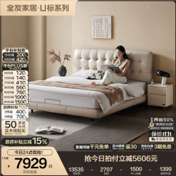 全友 家居现代轻奢风家用主卧室双人床软包皮床