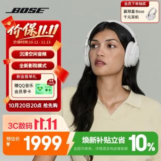 BOSE QC消噪耳机Ⅱ 晨雾白 头戴式降噪无线蓝牙耳机 QC45三代 适用苹果华为耳机