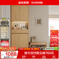 全友 家居 原木风入户门口鞋柜家用玄关柜一体靠墙大容量收纳储物柜